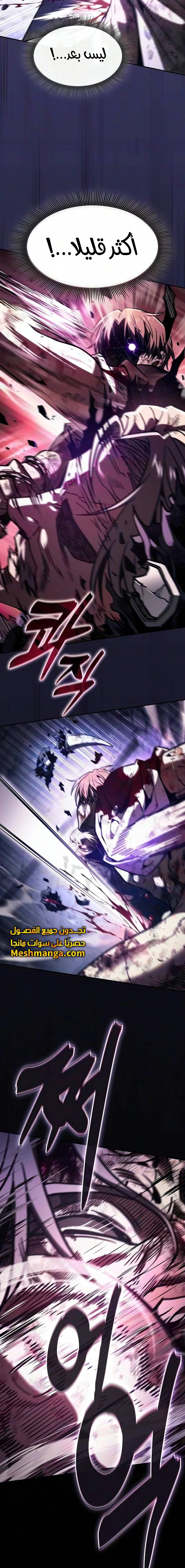 Read Academy's Genius Swordmaster AR Manga Online