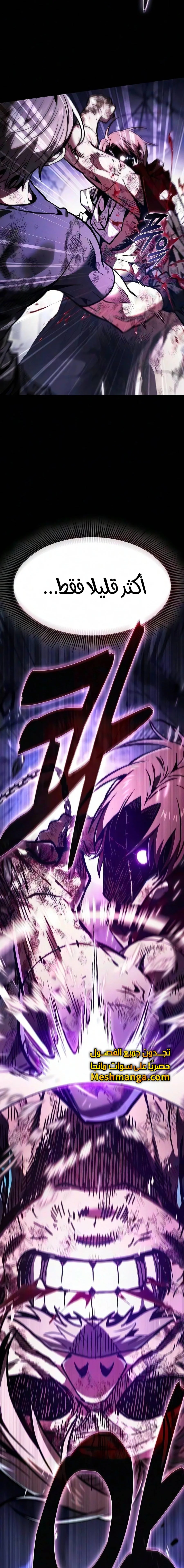 Read Academy's Genius Swordmaster AR Manga Online