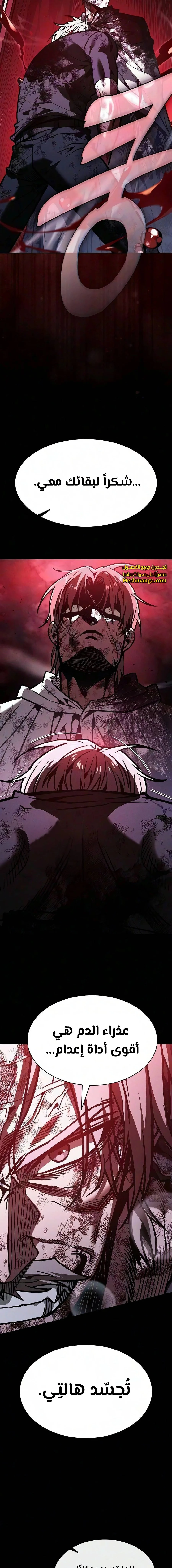 Read Academy's Genius Swordmaster AR Manga Online