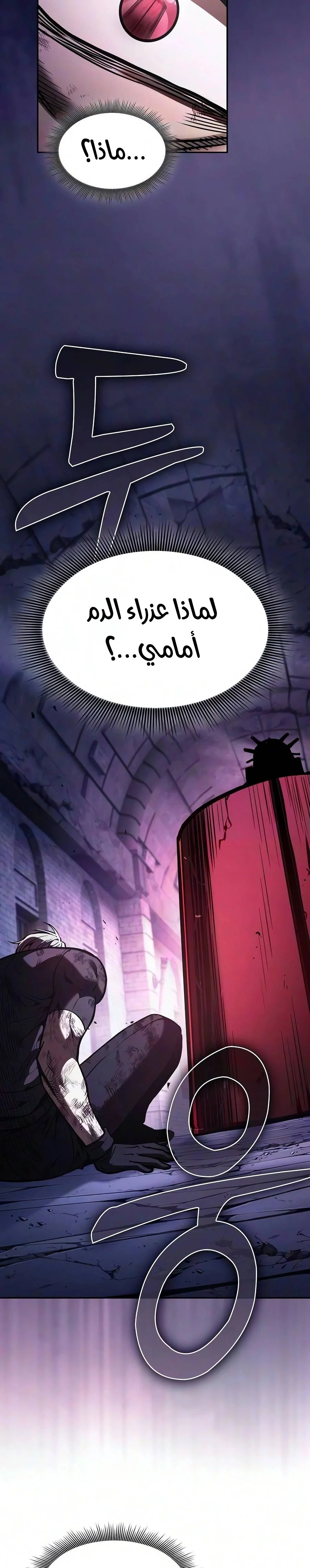 Read Academy's Genius Swordmaster AR Manga Online