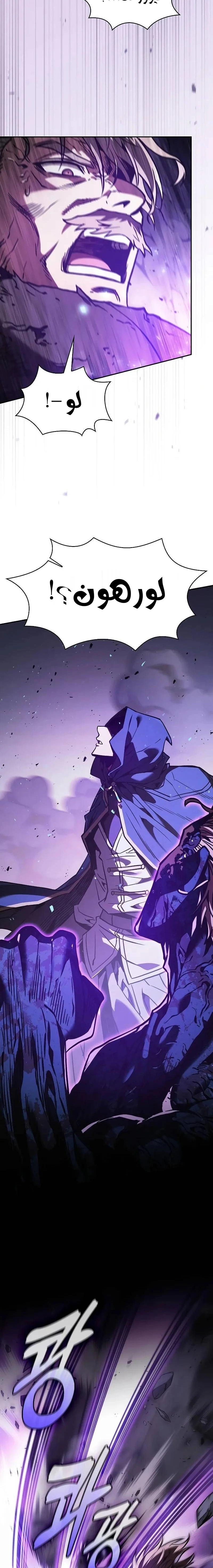 Read Academy's Genius Swordmaster AR Manga Online