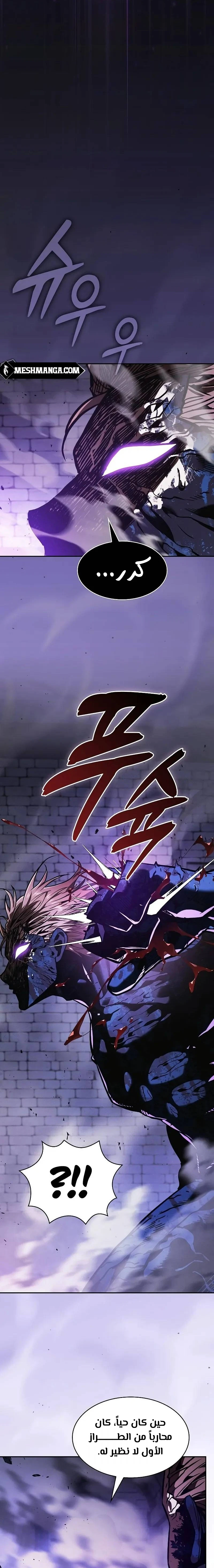 Read Academy's Genius Swordmaster AR Manga Online
