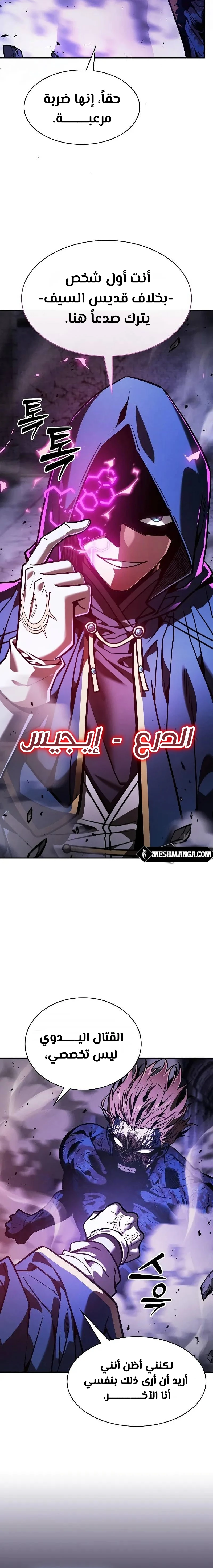 Read Academy's Genius Swordmaster AR Manga Online