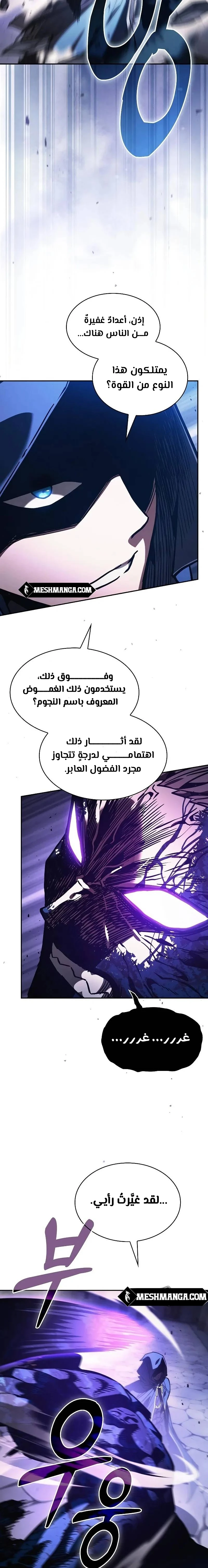 Read Academy's Genius Swordmaster AR Manga Online