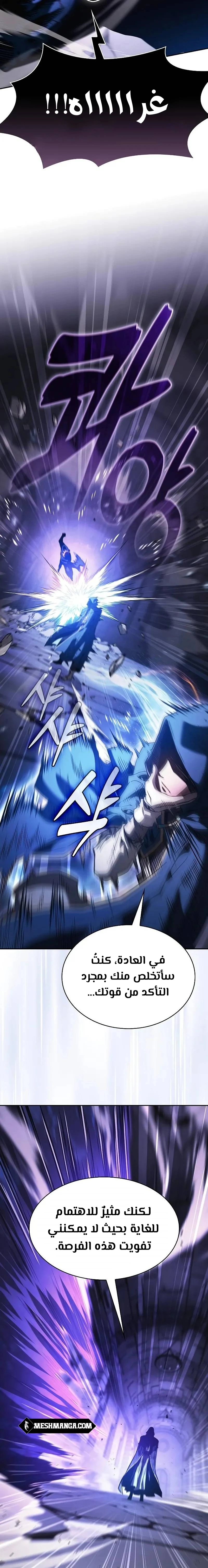 Read Academy's Genius Swordmaster AR Manga Online