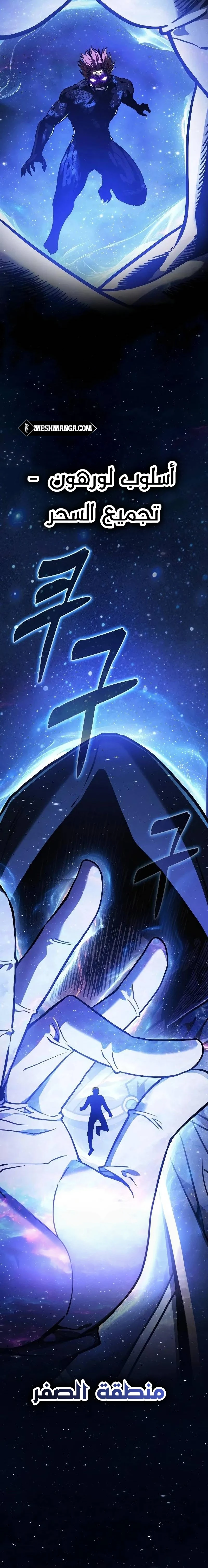 Read Academy's Genius Swordmaster AR Manga Online