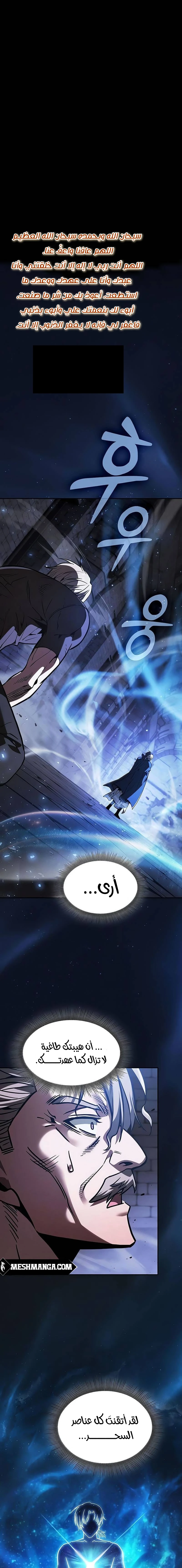 Read Academy's Genius Swordmaster AR Manga Online