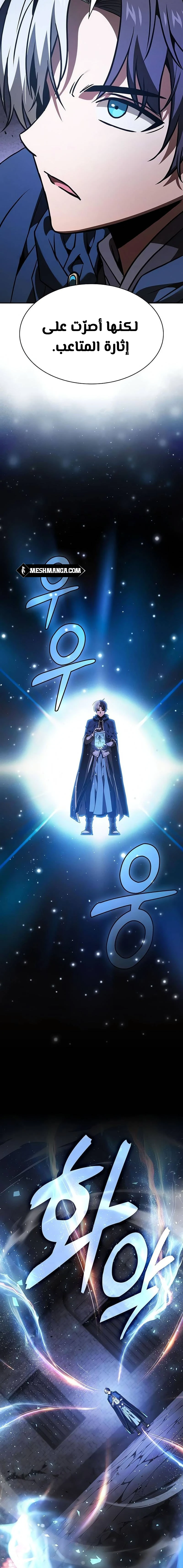 Read Academy's Genius Swordmaster AR Manga Online