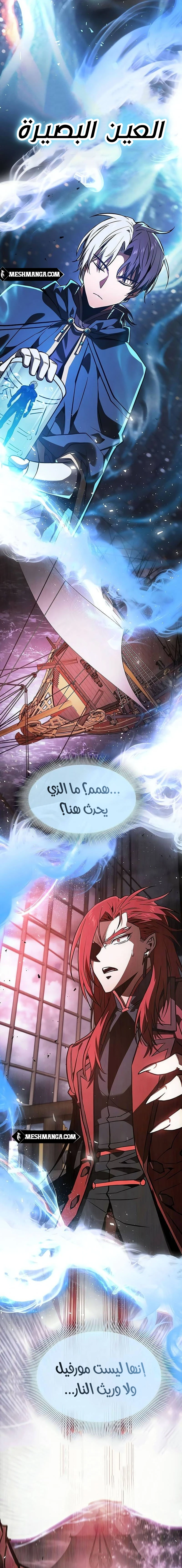 Read Academy's Genius Swordmaster AR Manga Online