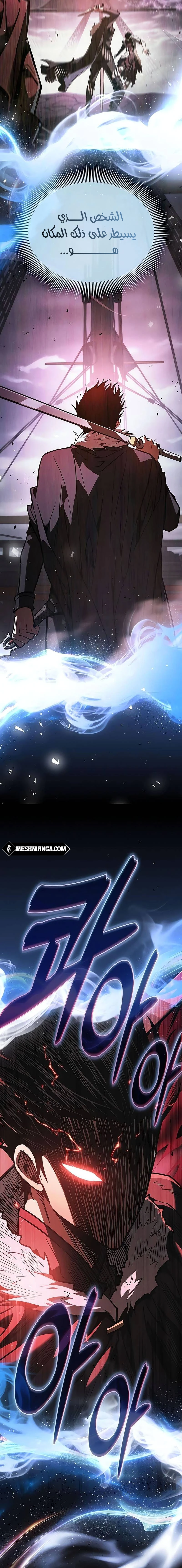 Read Academy's Genius Swordmaster AR Manga Online