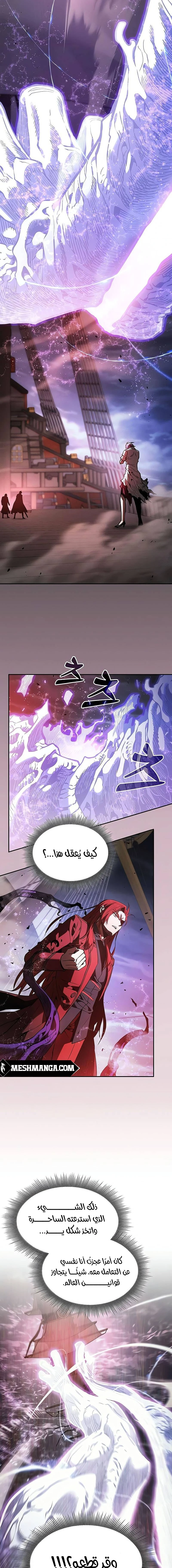 Read Academy's Genius Swordmaster AR Manga Online