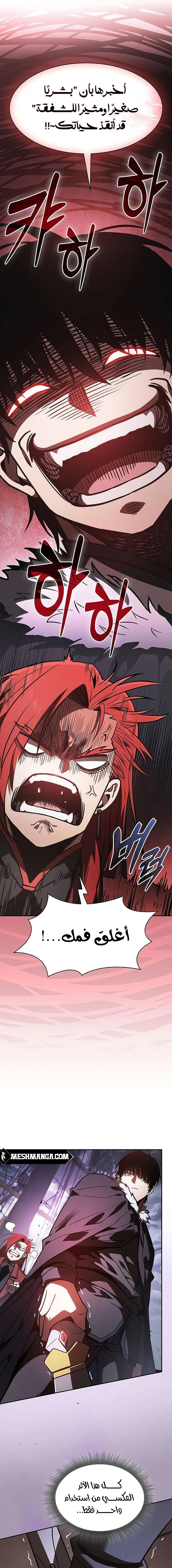 Read Academy's Genius Swordmaster AR Manga Online