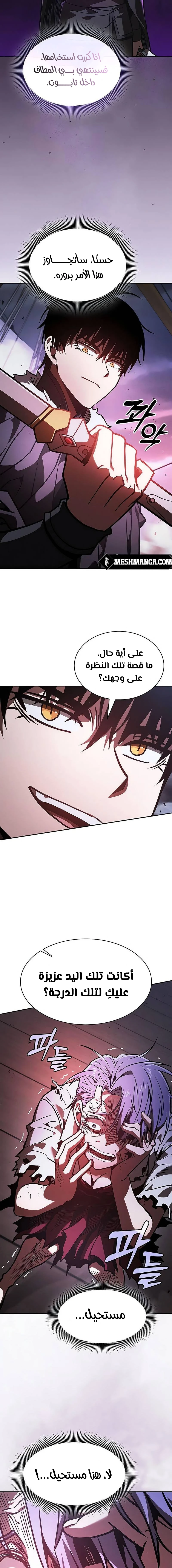 Read Academy's Genius Swordmaster AR Manga Online