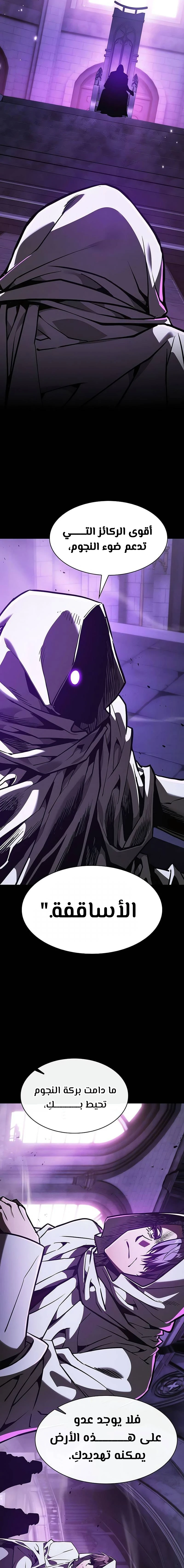 Read Academy's Genius Swordmaster AR Manga Online