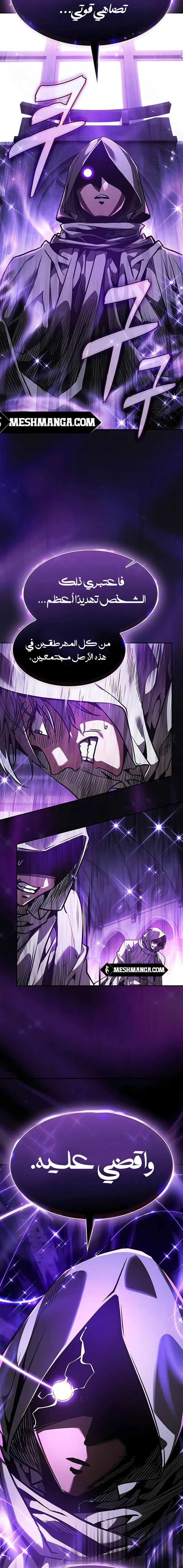 Read Academy's Genius Swordmaster AR Manga Online