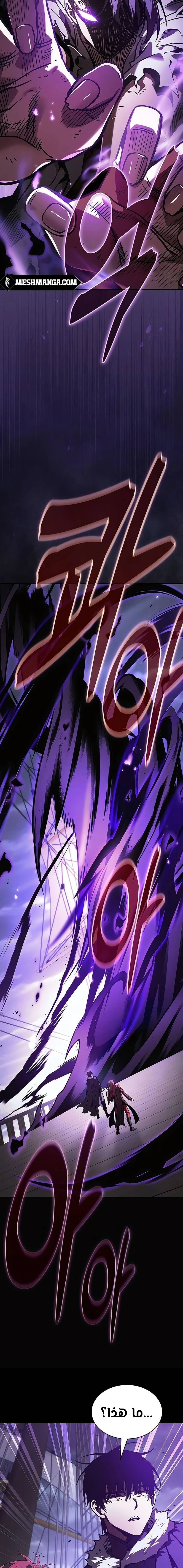 Read Academy's Genius Swordmaster AR Manga Online