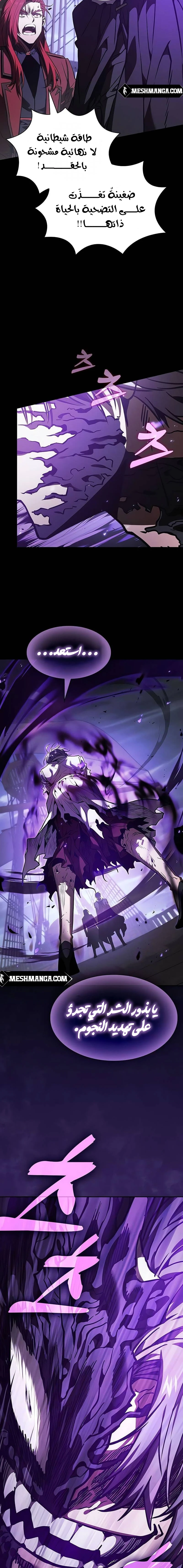 Read Academy's Genius Swordmaster AR Manga Online