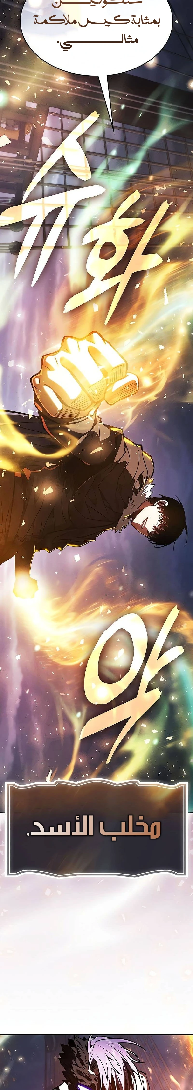 Read Academy's Genius Swordmaster AR Manga Online
