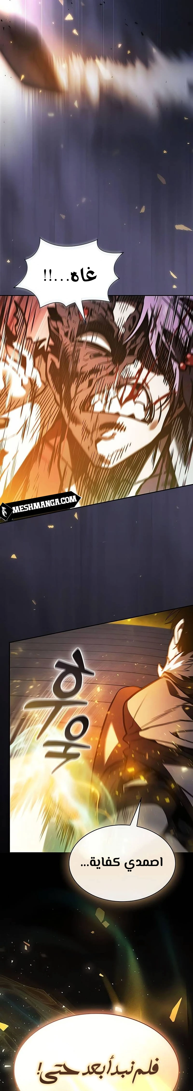 Read Academy's Genius Swordmaster AR Manga Online