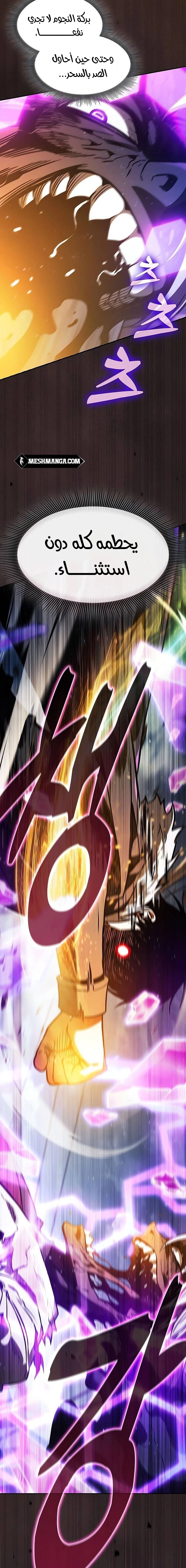 Read Academy's Genius Swordmaster AR Manga Online
