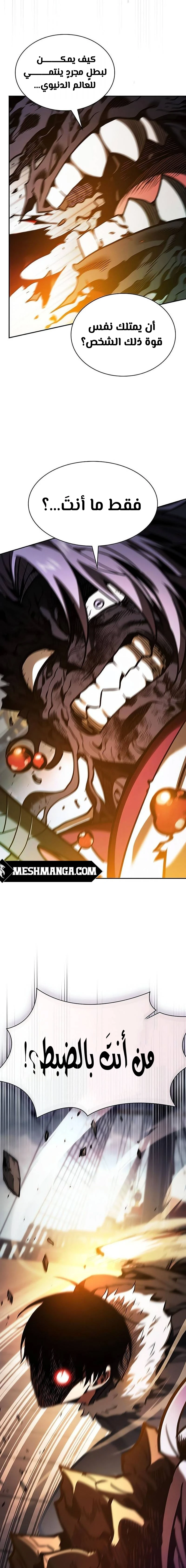 Read Academy's Genius Swordmaster AR Manga Online