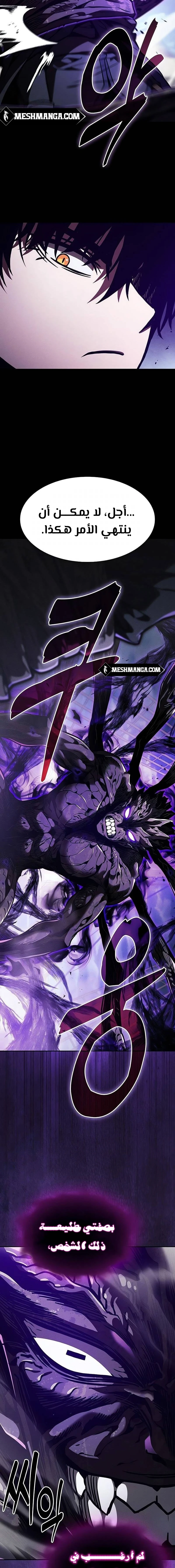 Read Academy's Genius Swordmaster AR Manga Online