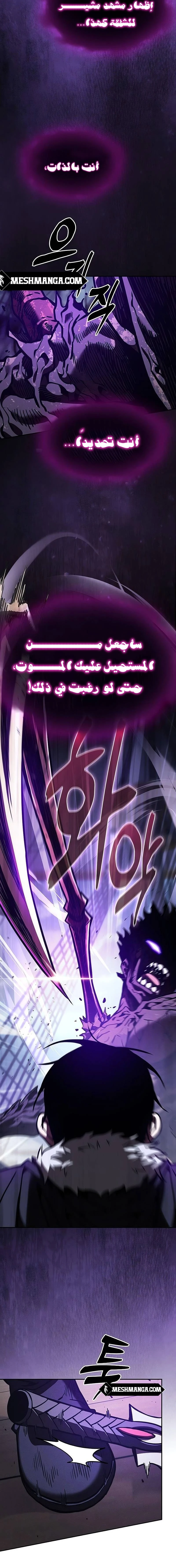 Read Academy's Genius Swordmaster AR Manga Online