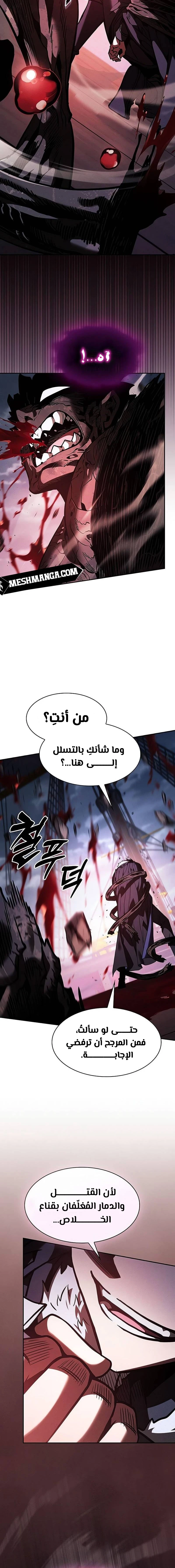 Read Academy's Genius Swordmaster AR Manga Online