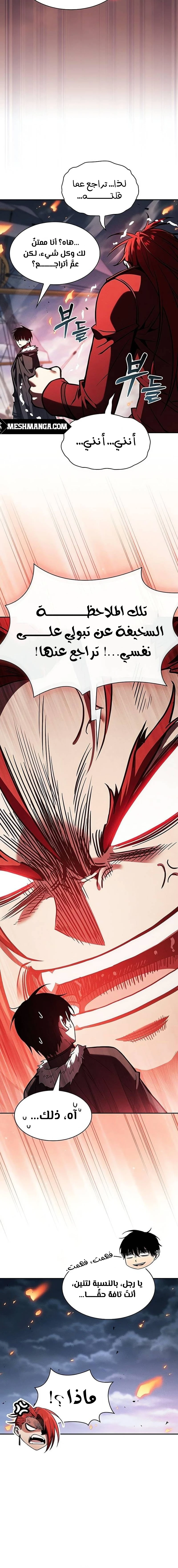 Read Academy's Genius Swordmaster AR Manga Online