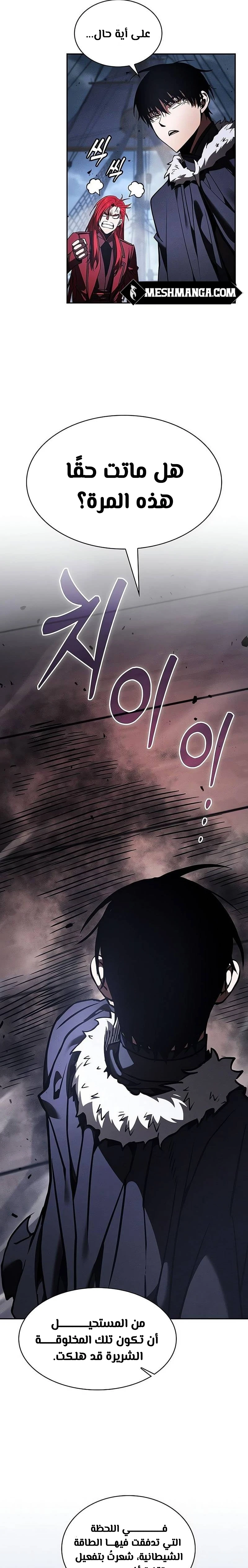 Read Academy's Genius Swordmaster AR Manga Online