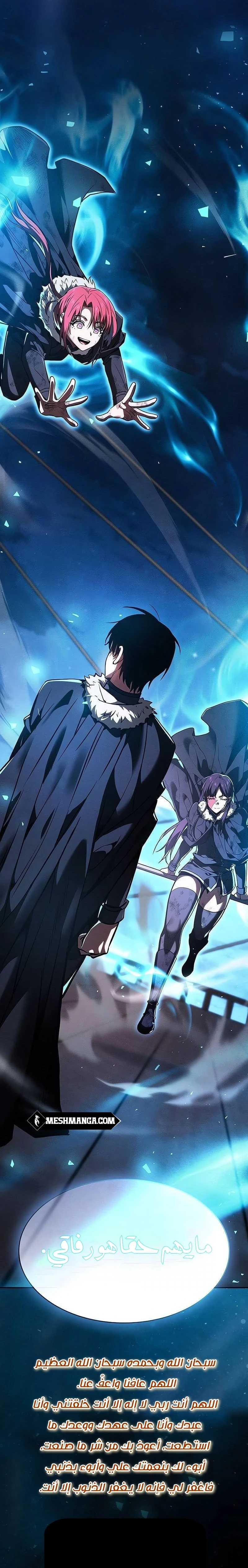 Read Academy's Genius Swordmaster AR Manga Online
