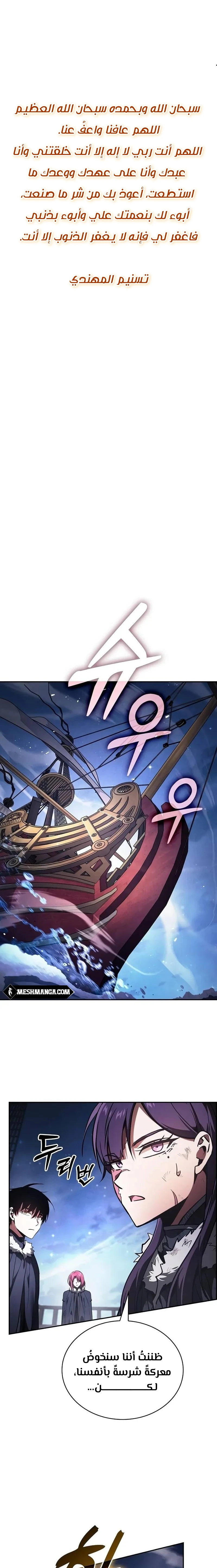 Read Academy's Genius Swordmaster AR Manga Online
