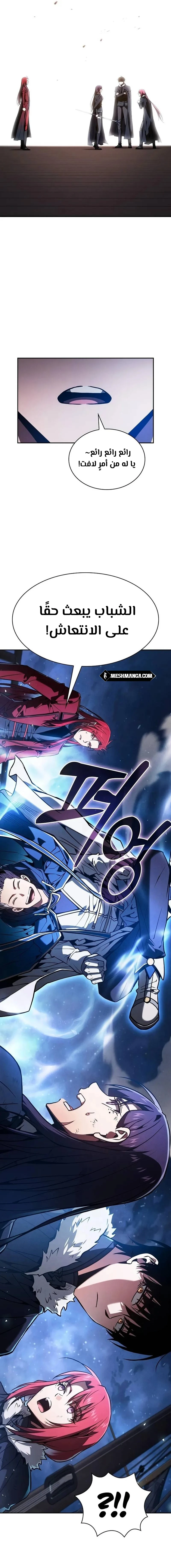 Read Academy's Genius Swordmaster AR Manga Online
