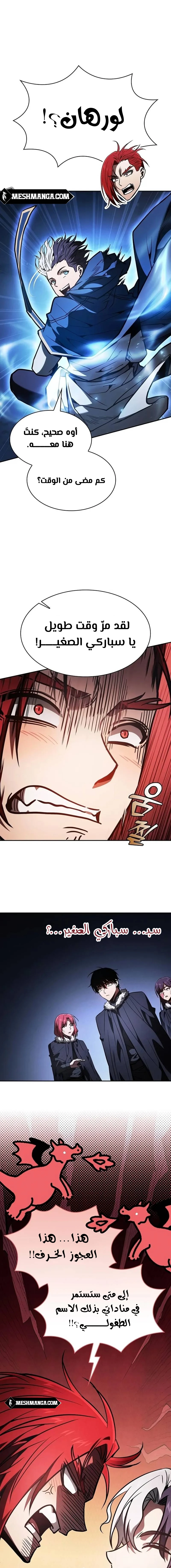 Read Academy's Genius Swordmaster AR Manga Online
