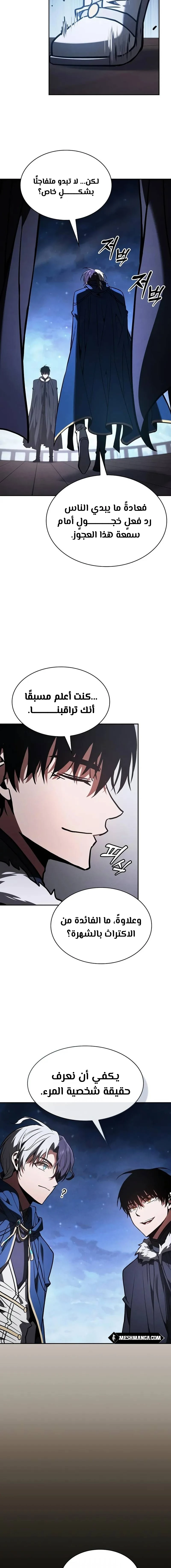 Read Academy's Genius Swordmaster AR Manga Online