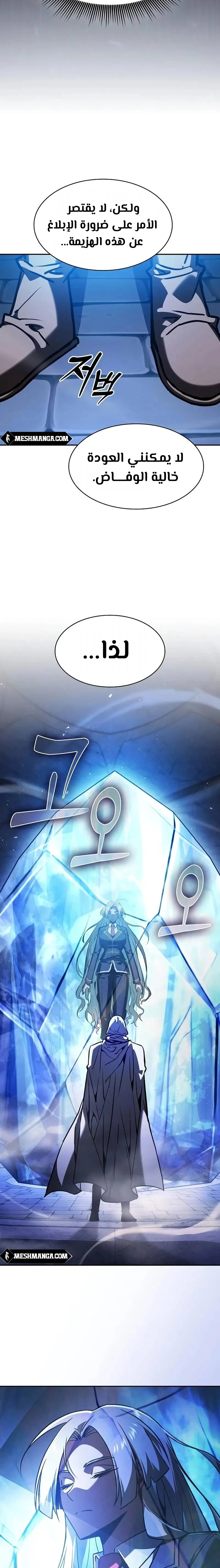 Read Academy's Genius Swordmaster AR Manga Online