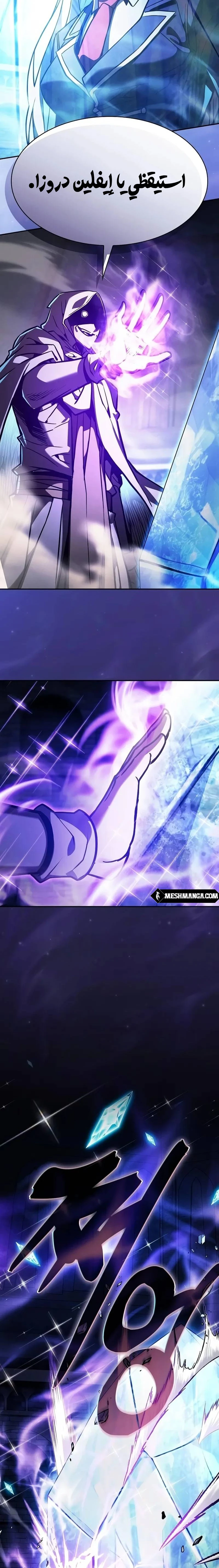 Read Academy's Genius Swordmaster AR Manga Online