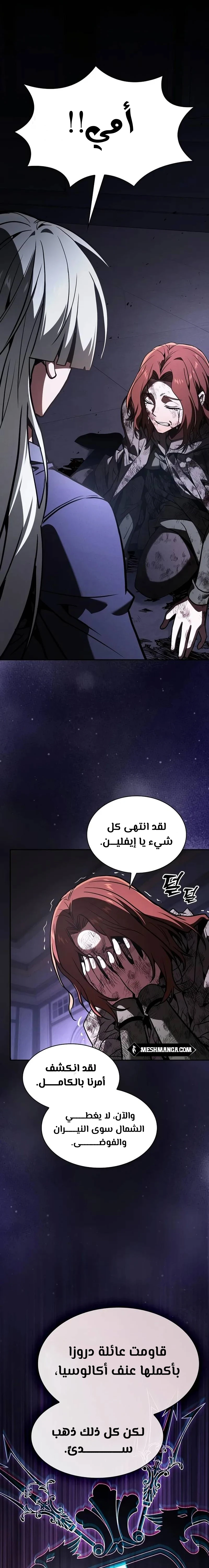 Read Academy's Genius Swordmaster AR Manga Online