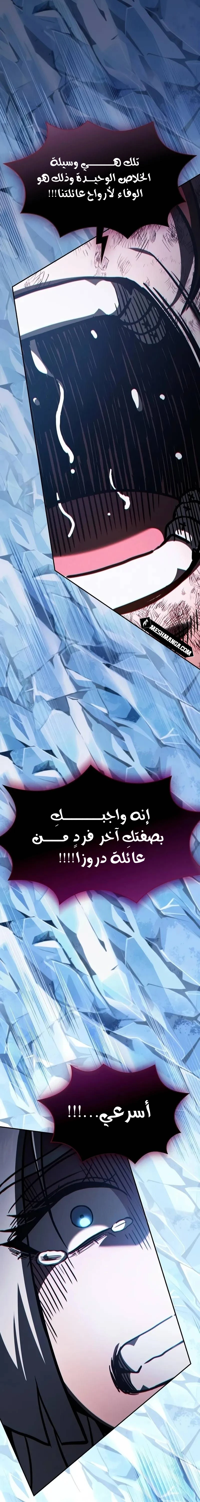 Read Academy's Genius Swordmaster AR Manga Online