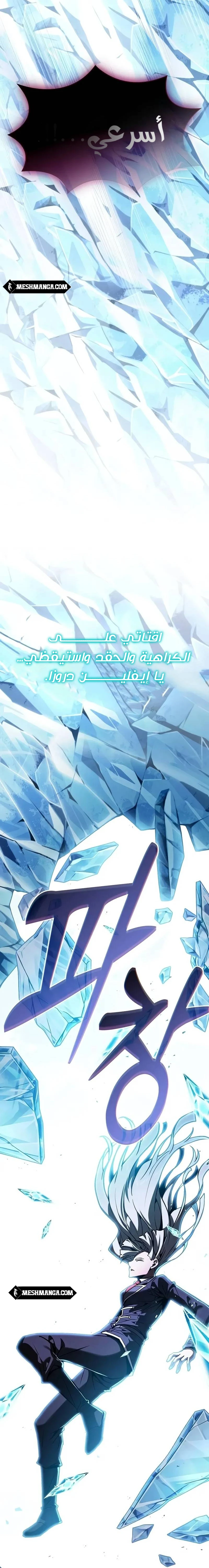Read Academy's Genius Swordmaster AR Manga Online
