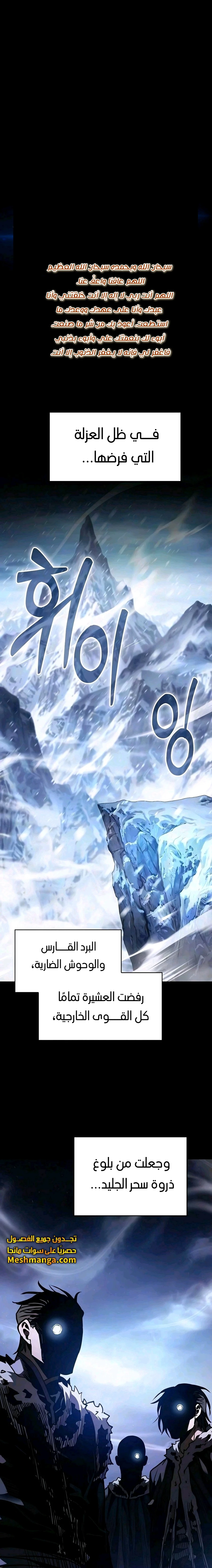 Read Academy's Genius Swordmaster AR Manga Online