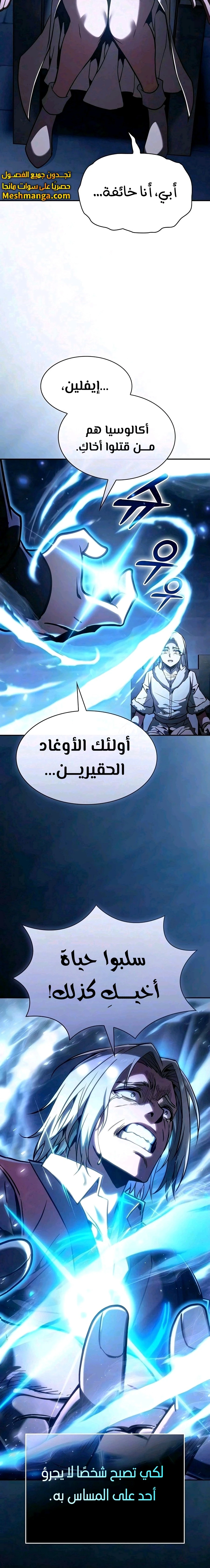 Read Academy's Genius Swordmaster AR Manga Online