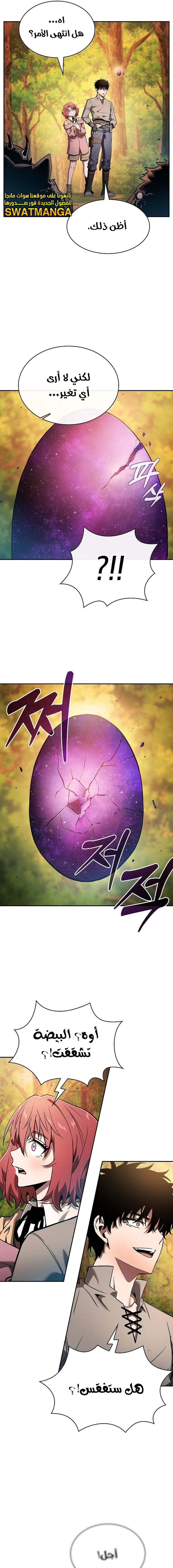 Read Academy's Genius Swordmaster AR Manga Online