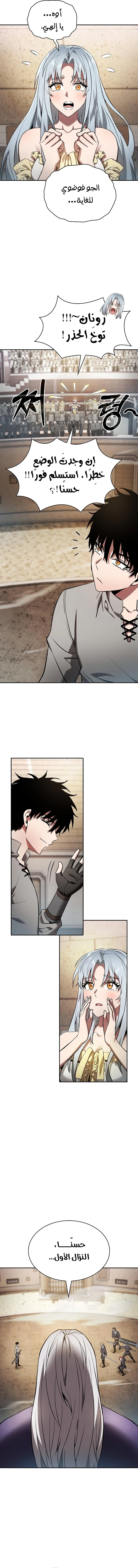 Read Academy's Genius Swordmaster AR Manga Online