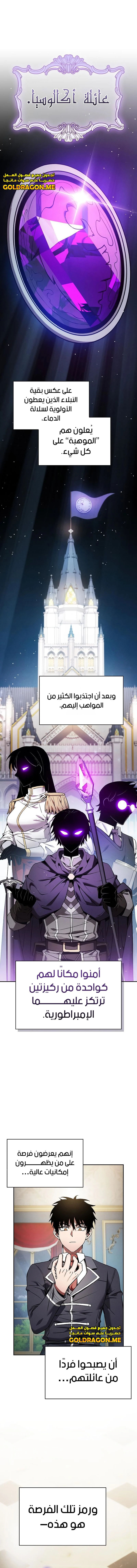 Read Academy's Genius Swordmaster AR Manga Online