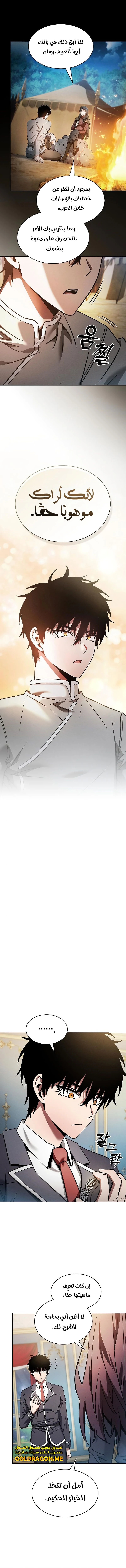 Read Academy's Genius Swordmaster AR Manga Online