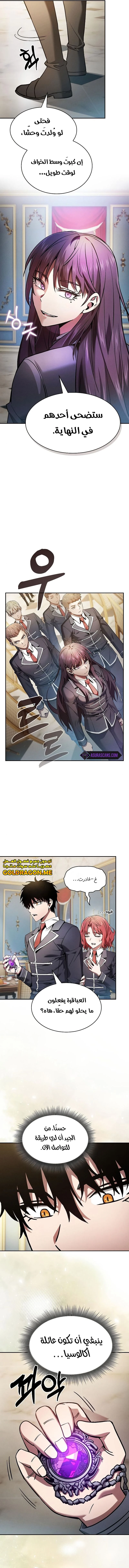 Read Academy's Genius Swordmaster AR Manga Online