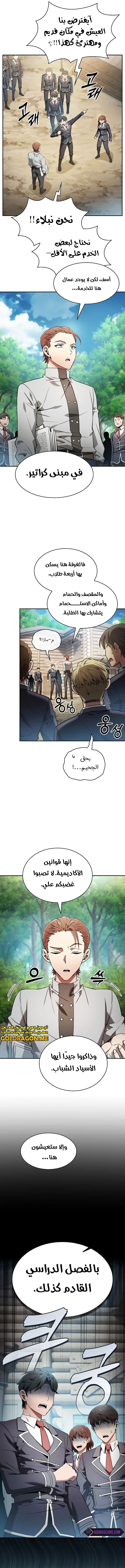 Read Academy's Genius Swordmaster AR Manga Online