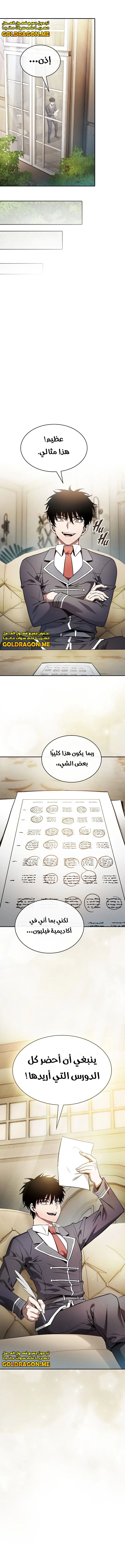 Read Academy's Genius Swordmaster AR Manga Online