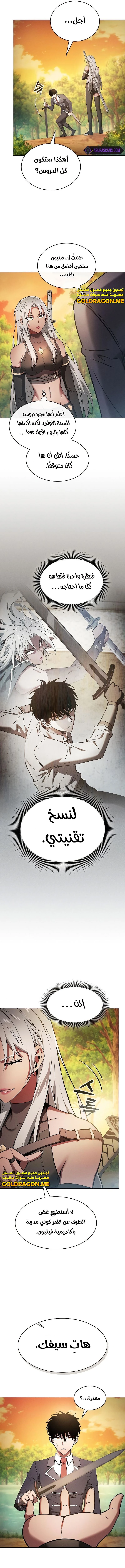 Read Academy's Genius Swordmaster AR Manga Online